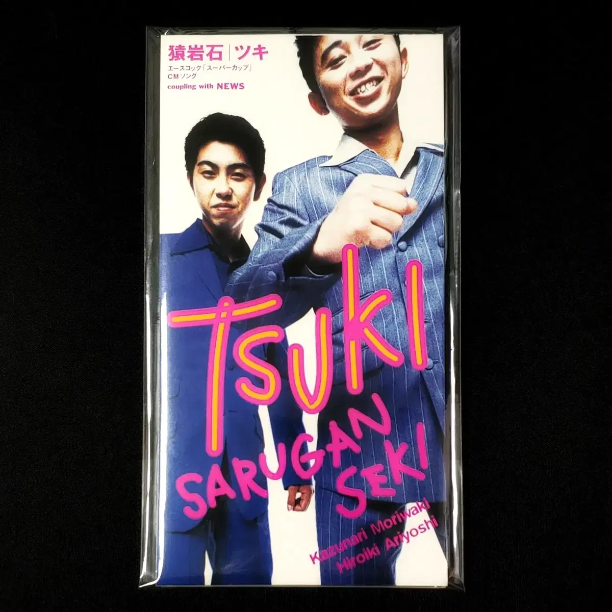 Saruganseki 사루간세키 - Tsuki 츠키 (싱글)